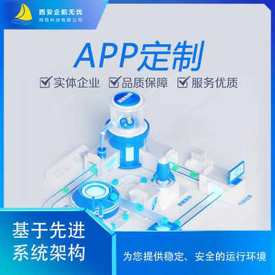 APP定制  /  高效稳定，为您的业务提供强大支撑的核心引擎