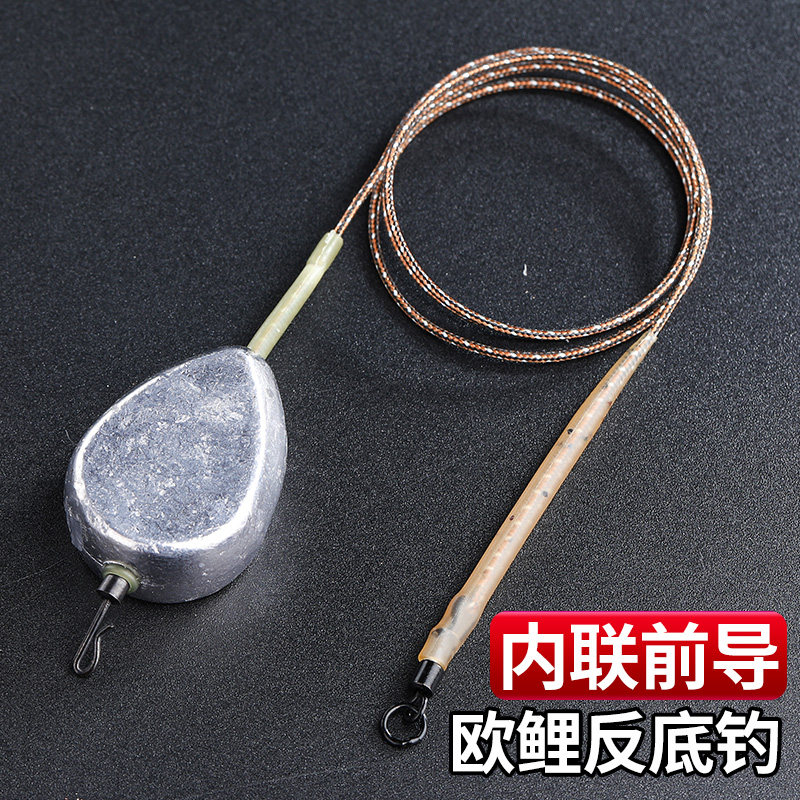 反底钓前导线包铅线欧鲤钓铅坠海竿手竿通用中通铅坠钓组前导