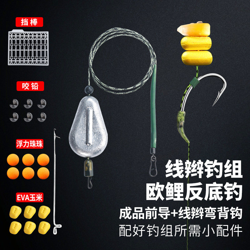 手竿欧鲤钓成品中通内联前导线组海竿滑漂通用反底钓弹出线辫钓组