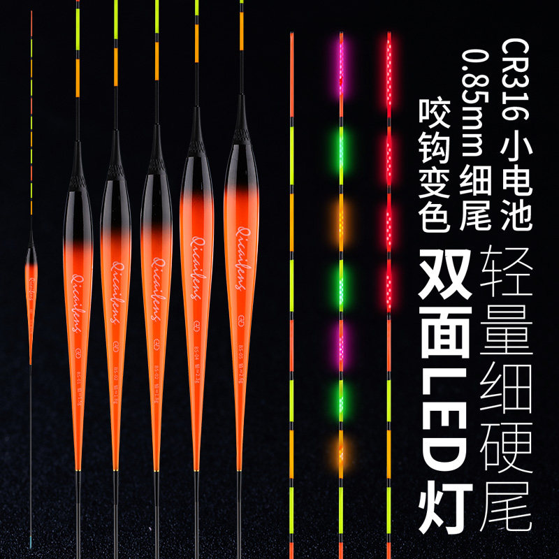 细尾夜光漂LED超亮醒目电子漂日夜两用咬钩变色鱼漂浮漂316电池