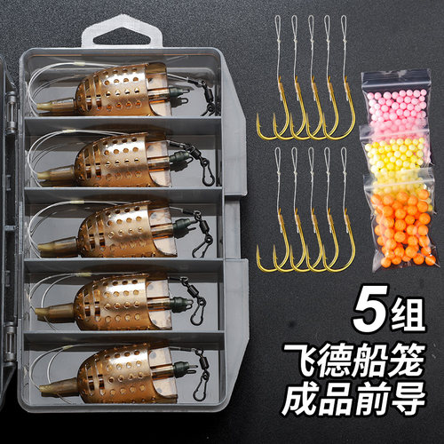 超短裙钓组船型饵笼钓组铅配重打窝器附饵飞德成品前导快挂小配件