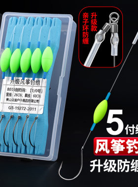 手工挂泥鳅线组悬浮泥鳅钩倒钓钩倒钓线组翘嘴鳜鱼防缠风筝钓组