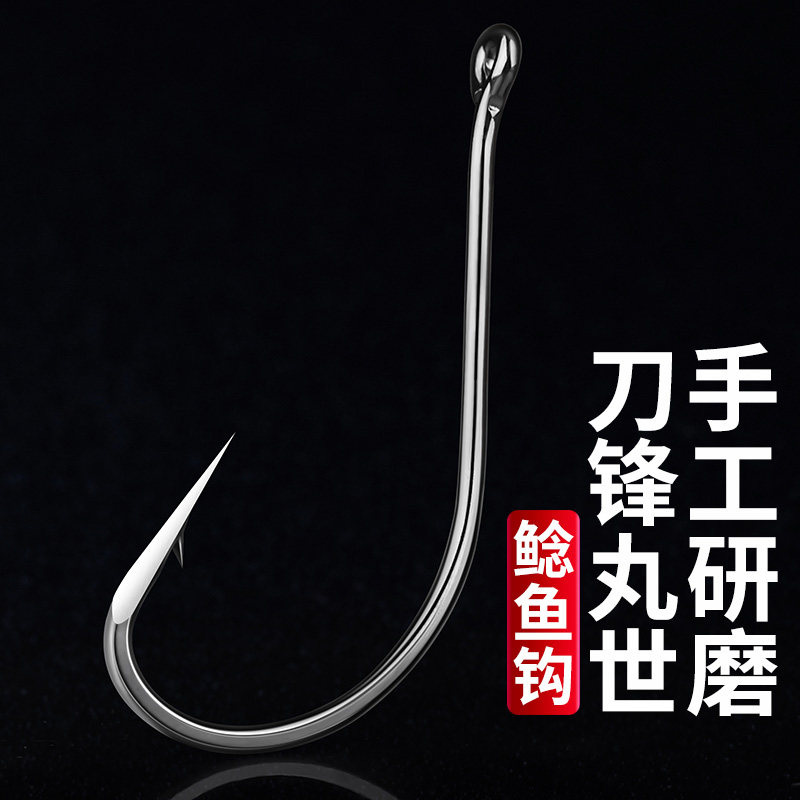 手磨刀锋丸世钩钓大口鲶鱼钩管付锚鱼钩巨物钩手工研磨破鳞臭鱼钩