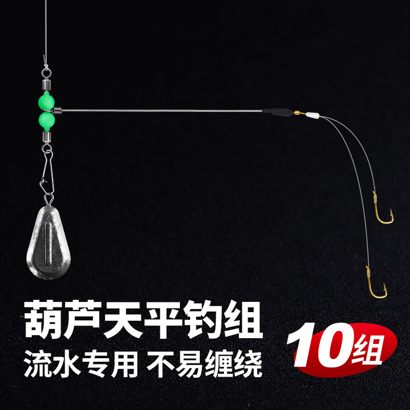 葫芦天平钓组长江急流钓船钉子钢丝直升机钓组防缠绕闷竿倒钓钓鱼图片