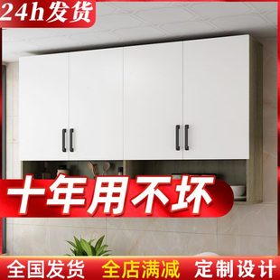 卧室阳台厨房吊柜墙壁柜定制挂柜壁墙柜卫生间储物柜 收纳橱挂墙式