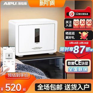 锁 保险箱管防盗迷你艾入隐形谱保险柜PU衣柜夹远程办公万指纹密码