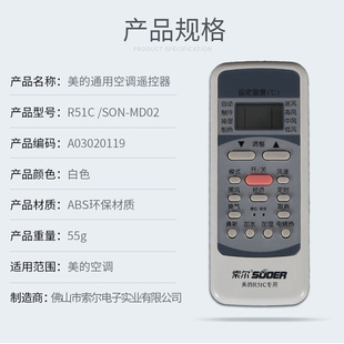 适用于美 万用空调遥控器挂机柜机天井机中央空调通用型R51C