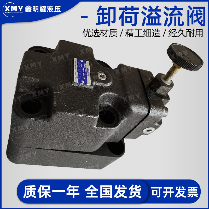 .yuken榆次油研卸荷溢流阀bucg-06/10-b/c/h-30压力控制阀减压阀