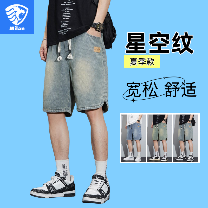 夏季薄款星空纹牛仔短裤男士学生直筒宽松美式潮休闲五分七分裤子
