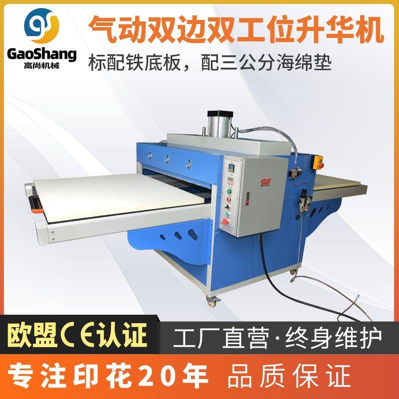 气动双工位烫画机印花鼠标垫大平板压烫机升华热转印机