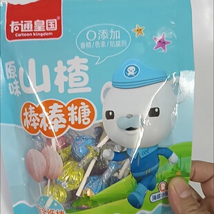 无添加山楂棒棒糖卡通皇国儿童美味酸甜宝宝零食原味休闲小包装