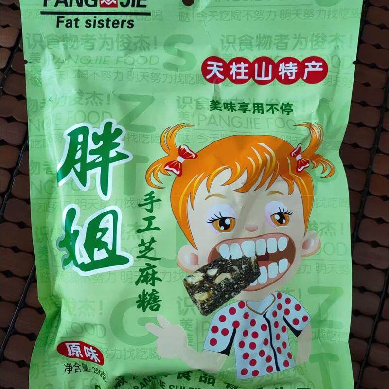 胖姐老式手工芝麻糖酥黑芝麻片黑白散装传统原味糕点怀旧童年味道