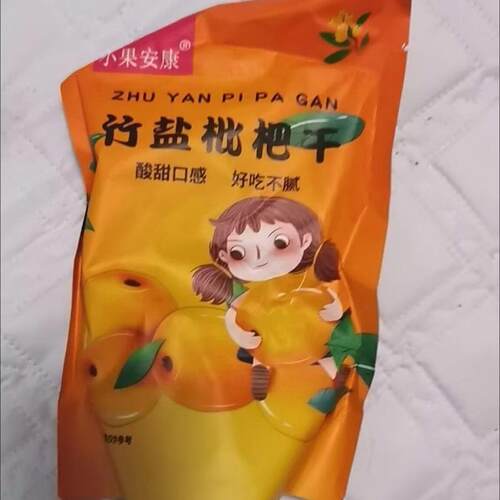 枇杷干无核高档果干原味烘干枇杷膏酸甜果脯零食