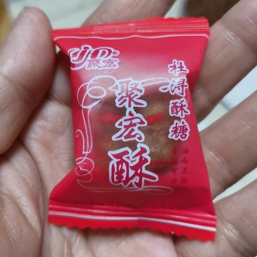 正宗猪油花生酥糖老式福建特产糖果婚宴结婚喜糖过年货批发