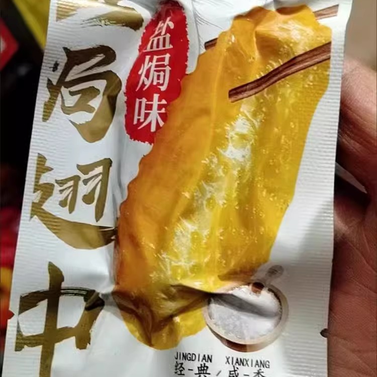 盐焗鸡翅中零食香辣麻辣湖南特产网红开袋即食小包装卤味零