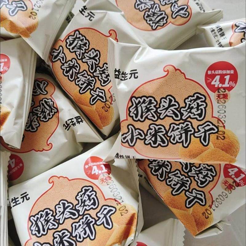 猴头菇山药小米饼干奶香早餐酥脆营养休闲代餐粗粮食品零食