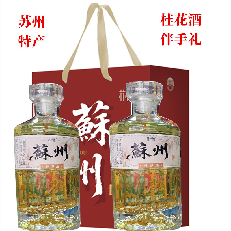 江苏苏州桂花酒500ml甜酒