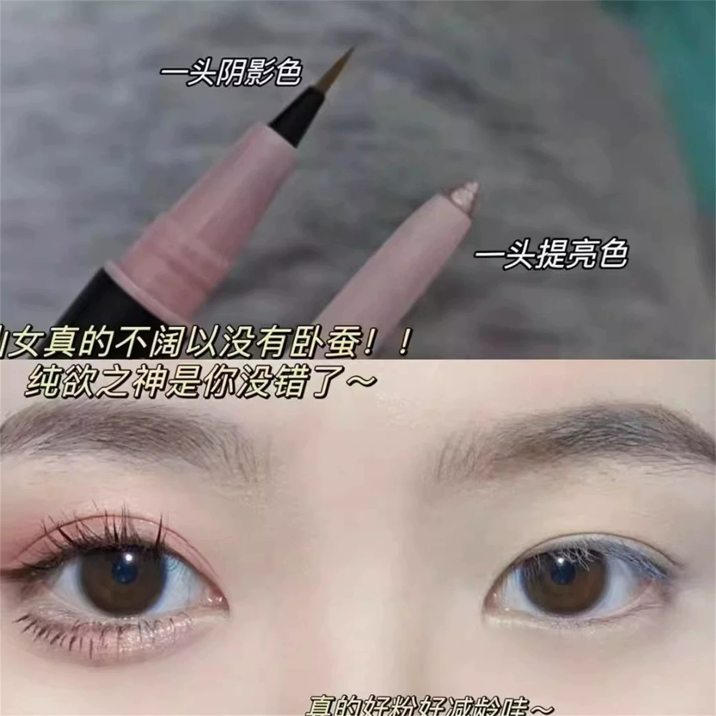 赵露思推荐正品双头卧蚕笔眼妆神器立体勾勒不晕染持久显色化妆笔