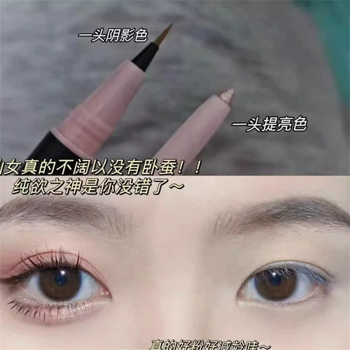 赵露思推荐正品双头卧蚕笔眼妆神器立体勾勒