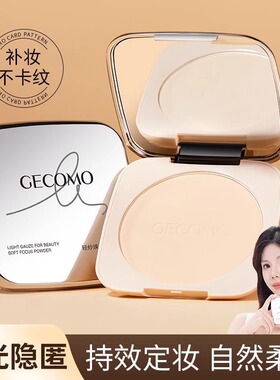 雾面哑光大容量粉饼紫色提亮持久不脱妆散粉蜜粉磨皮女正品旗舰店