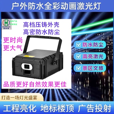 防水地标激光灯全彩蓝牙投影灯