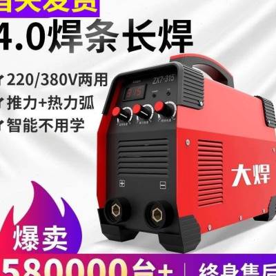 zx7一250电焊电焯悍汉捍火旱机250a逆变5 400碰