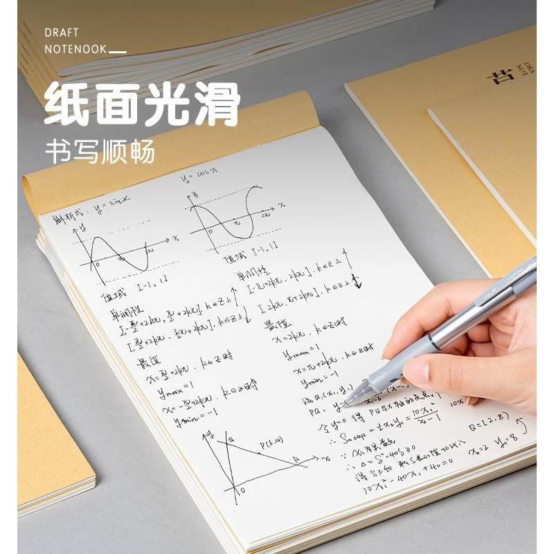 草稿本小学生用数学空白a4纸草稿纸可撕可擦加厚儿童原木护眼16k