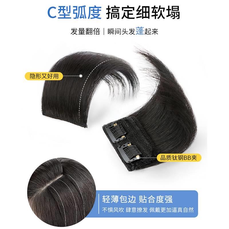 假发头顶根增发量SJE蓬松真发发片垫发M片隐片形高颅垫顶补发发