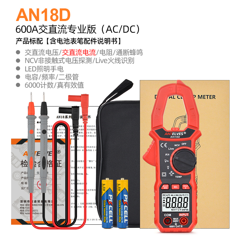 新品新品智能语音g钳形表全自动多功能数显M电流表钳表电工用电