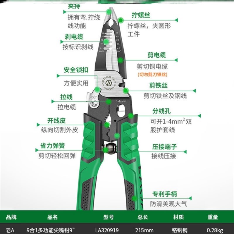 新品A 合1多功能尖q嘴剥线钳 电工工具电缆剪钢丝钳多用电工
