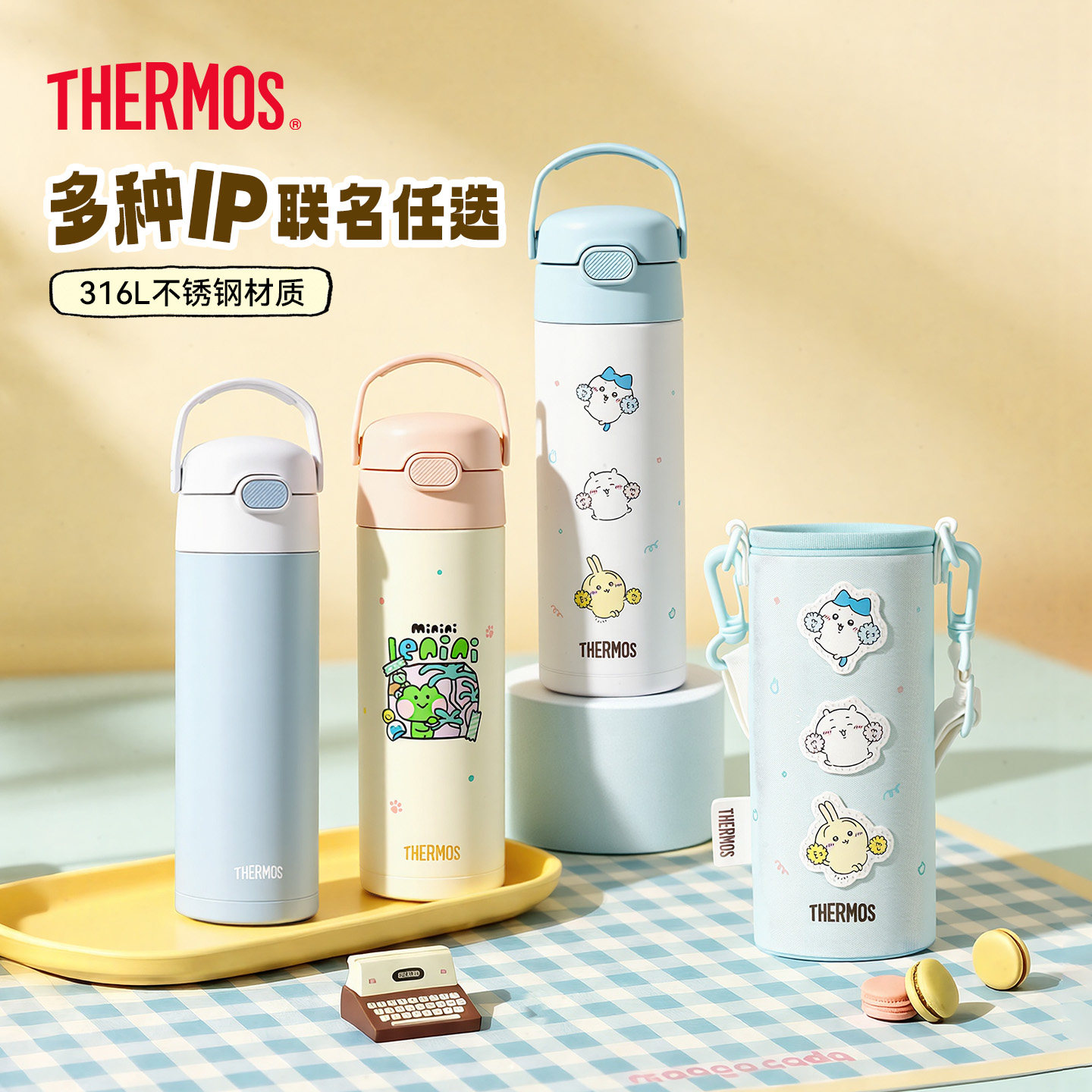 膳魔师316L吸管保温杯TCKL系列图片