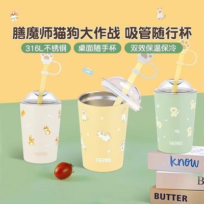 膳魔师不锈钢随行吸管杯