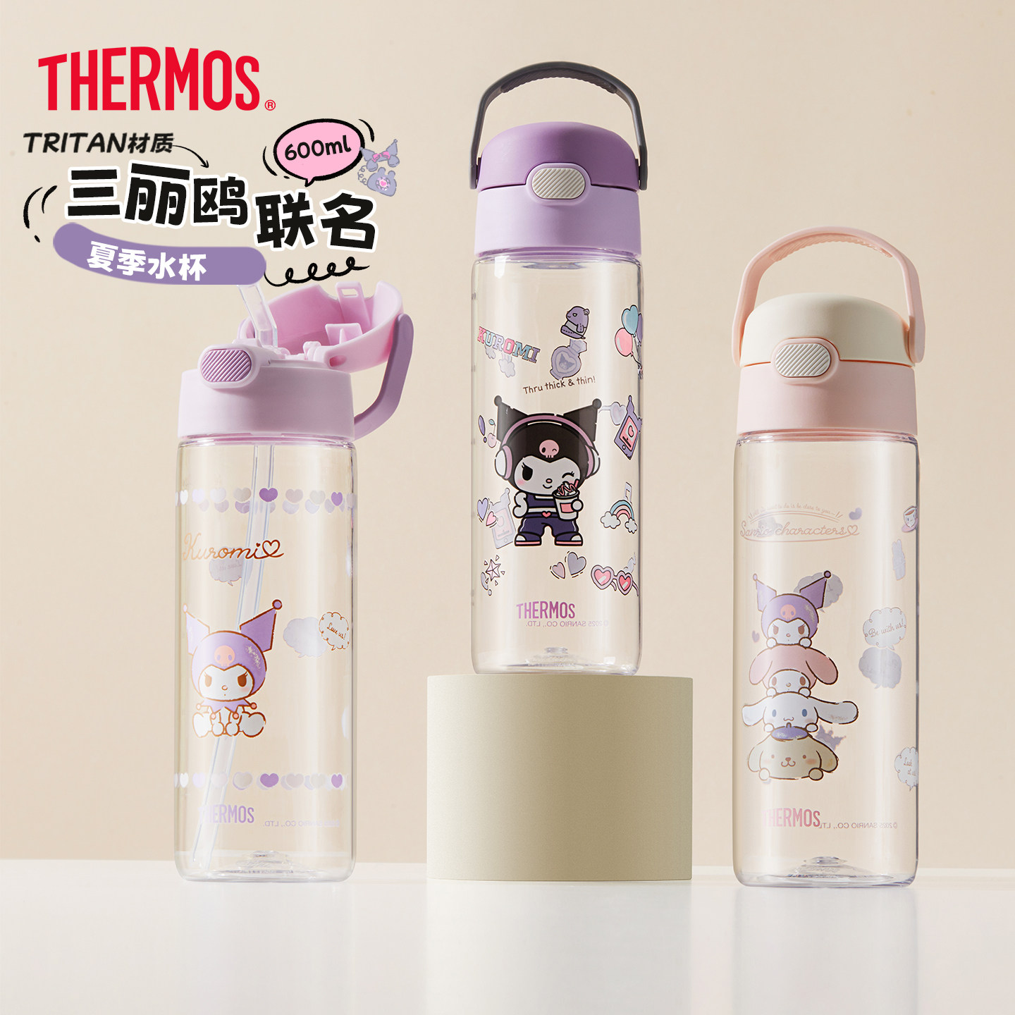 【百亿补贴】膳魔师儿童夏季水杯幼儿园宝宝吸管杯学生直饮杯