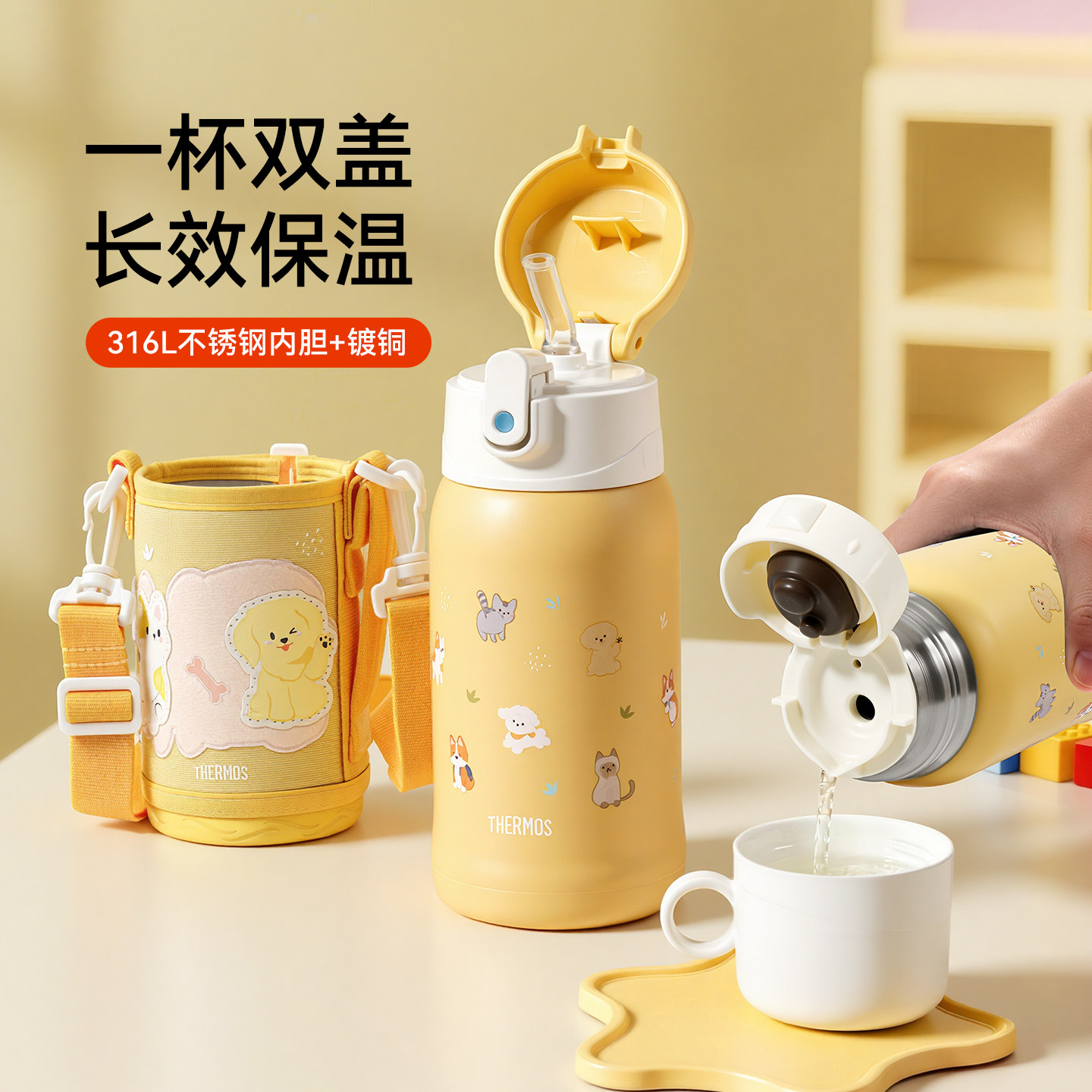 膳魔师正品儿童不锈钢保温杯吸管直饮水杯双盖学生上学便携550ml