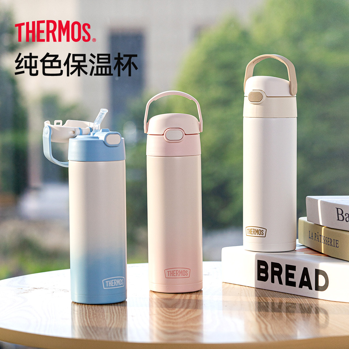 膳魔师儿童保温杯高真空吸管杯316L不锈钢学生便携水杯保温500ml