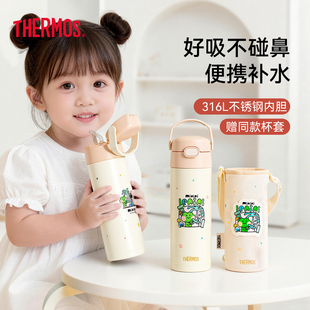 膳魔师儿童保温杯宝宝吸管保温杯幼儿园上学水杯便携直饮杯带杯套