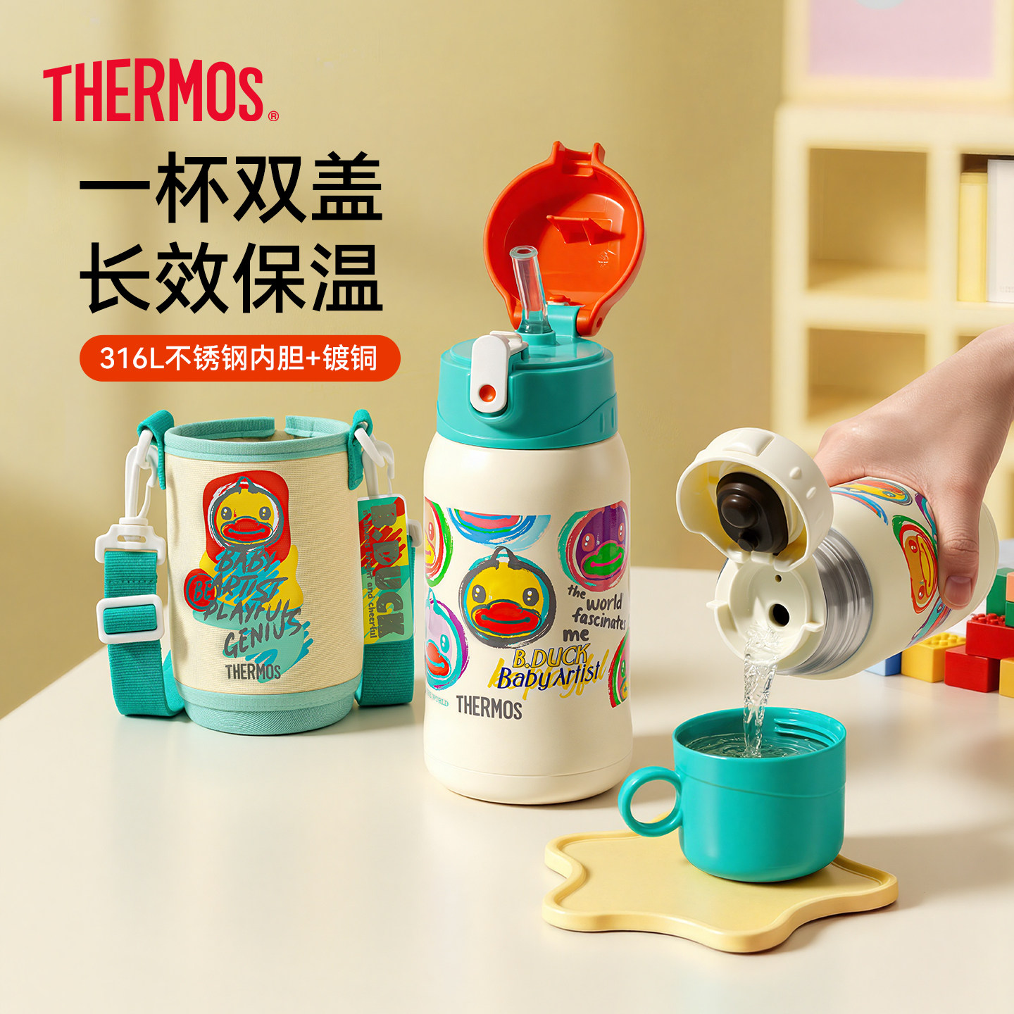 膳魔师儿童不锈钢保温杯吸管直饮水杯双盖学生上学便携正品550ml