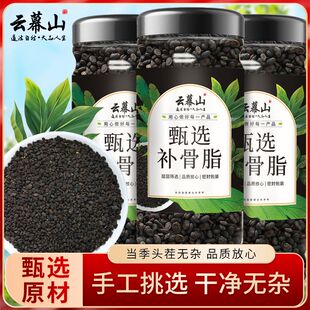 云幕山补骨脂150g罐装正品正宗补骨脂胡韭子破故纸黑故子批发新货