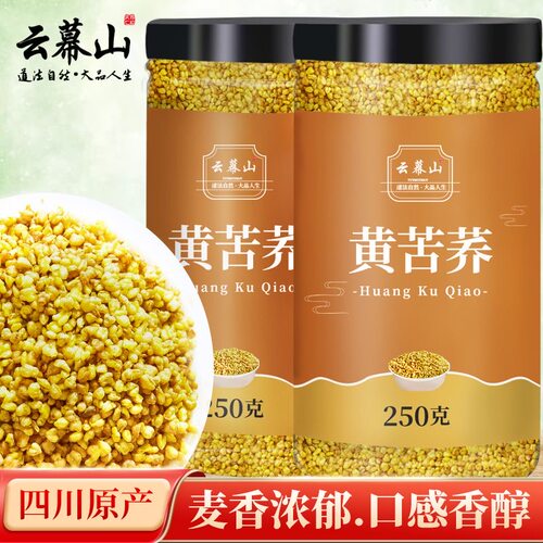 云幕山黄苦荞饭店专用泡花茶泡水