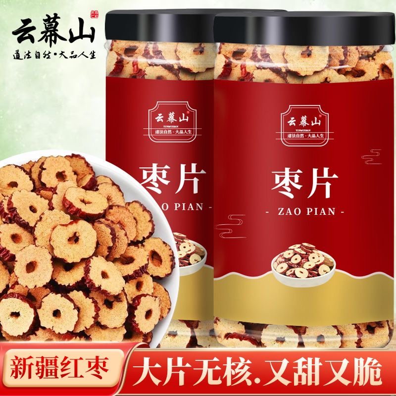 云幕山枣片80g/罐装无核红枣正宗大枣精选红枣干冲泡茶水非养生茶,茶,代用/花草茶,淘宝优惠券,粉丝福利购,淘宝优惠卷