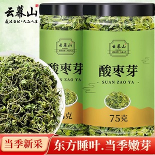 云幕山酸枣芽75克罐装正宗新货嫩叶泰山酸枣芽正品酸枣树叶子正品