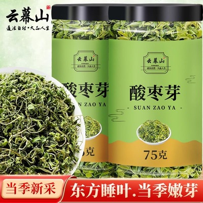 云幕山酸枣芽75克罐装正宗新货嫩叶泰山酸枣芽正品酸枣树叶子正品