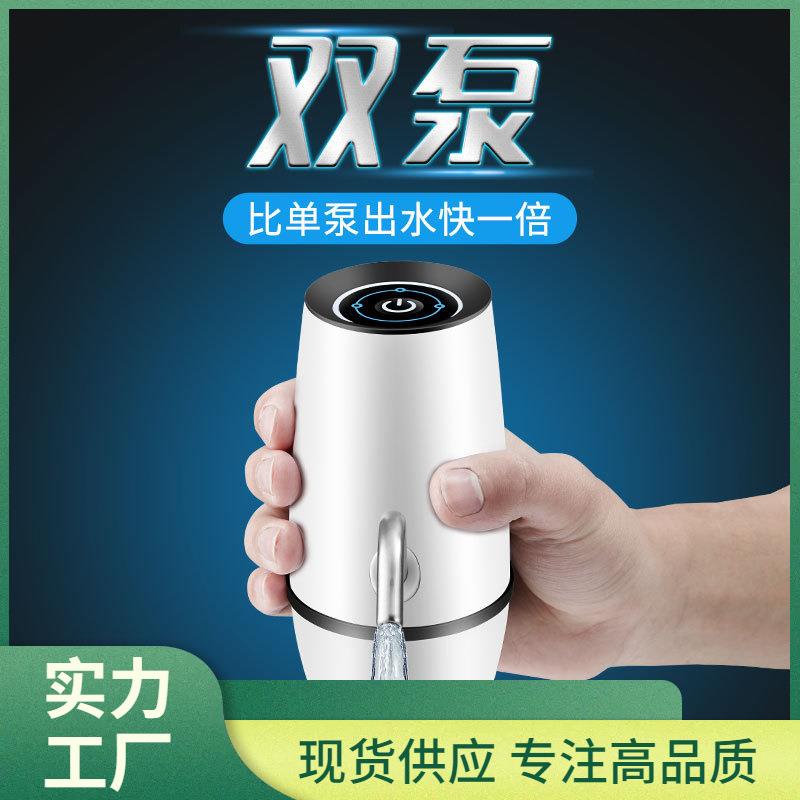 桶装水电动抽水器手动饮水机家用抽水充电矿泉水桶按压出水器