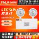 佛山照明新国标led双头应急灯安全应急指示牌疏散标志灯