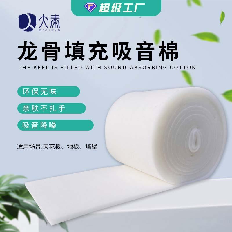 聚酯纤维白色吸音棉环保无醛阻燃隔音棉隔断墙体天花吊顶填充棉