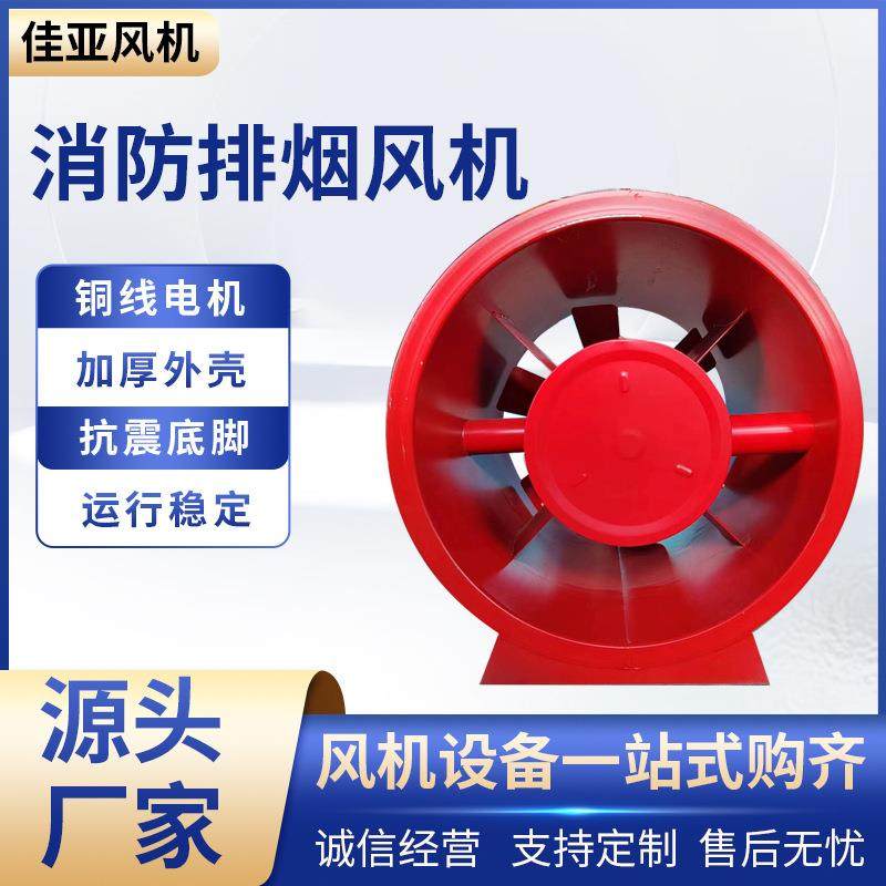 现货HTF轴流式消防排烟风机 防爆工业风机碳钢高温地下车库送风机