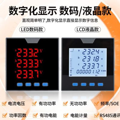 一门电气超薄款三相液晶多功能 数显电流电压功率计量表带485通讯