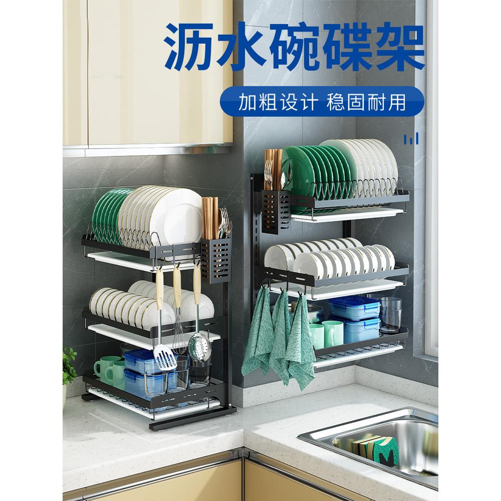 奥群 厨房不锈钢台式沥水碗碟架三层壁挂式免打孔盘子架黑色用品