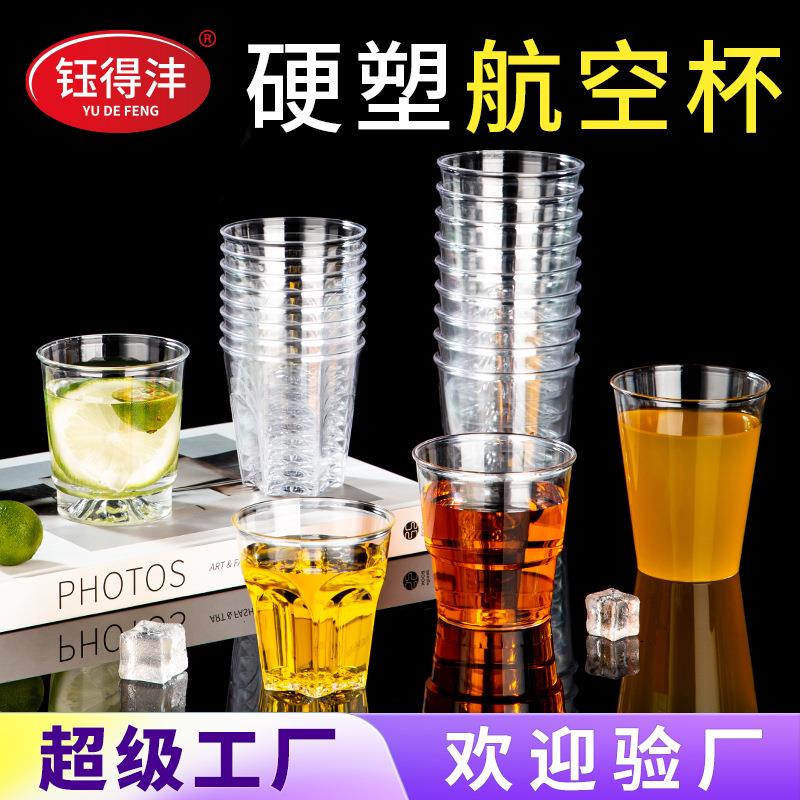 钰得沣一次性杯子航空杯家用耐高温塑料杯茶杯400个加厚耐用