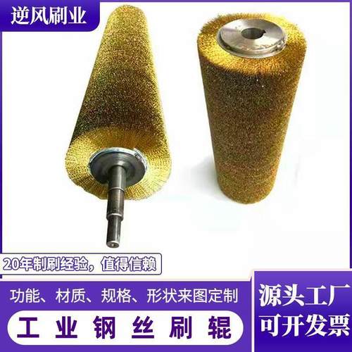 工业机械钢丝刷辊不锈钢酸洗线煤矿清理辊打磨除锈拉丝辊电钻